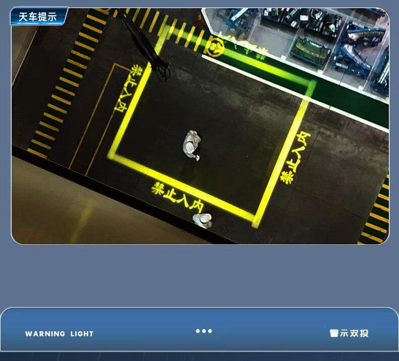 工业感应警示投影灯5.jpeg