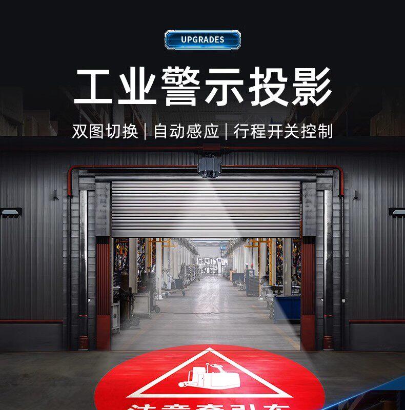 工业感应警示投影灯21.jpeg