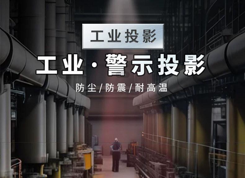工业警示投影灯23.jpeg