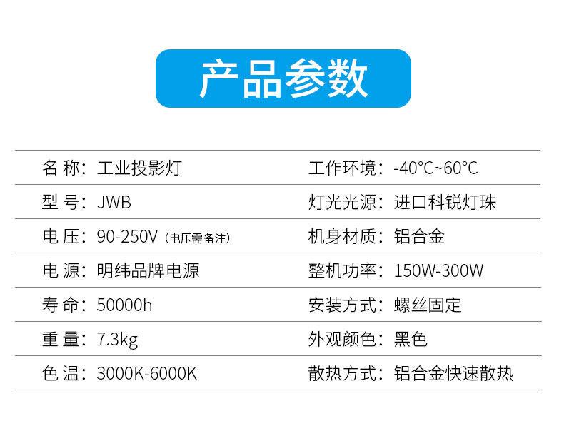 大功率工业投影灯3.jpeg
